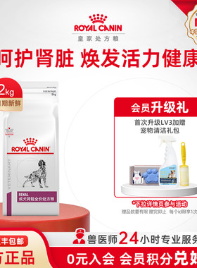 狗粮成犬肾脏rf14护理犬主粮