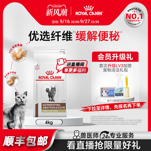皇家猫粮成猫优纤fr31猫咪主粮