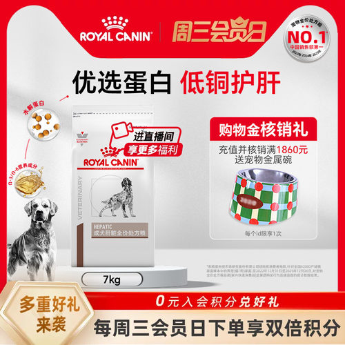 皇家成犬肝脏全价犬主粮