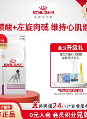 皇家狗粮成犬ec26心脏调理犬主粮