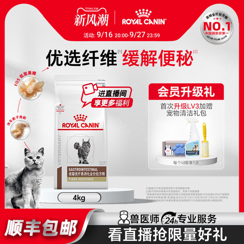 皇家猫粮成猫优纤fr31猫咪主粮										