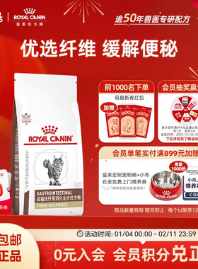 【官方正品】皇家猫粮成猫优纤易消化全价处方粮FR31便秘4KG