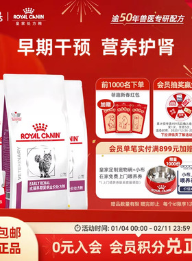 【周期装】皇家猫粮成猫早期肾病全价处方粮1.5kg*3呵护肾脏