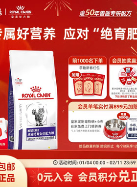 【皇家绝绝紫】皇家猫粮成猫绝育全价配方粮NS35呵护泌尿3.5kg