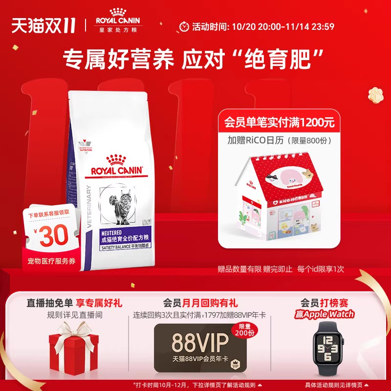 帮助爱猫保持理想体重 ,呵护泌尿道健康。