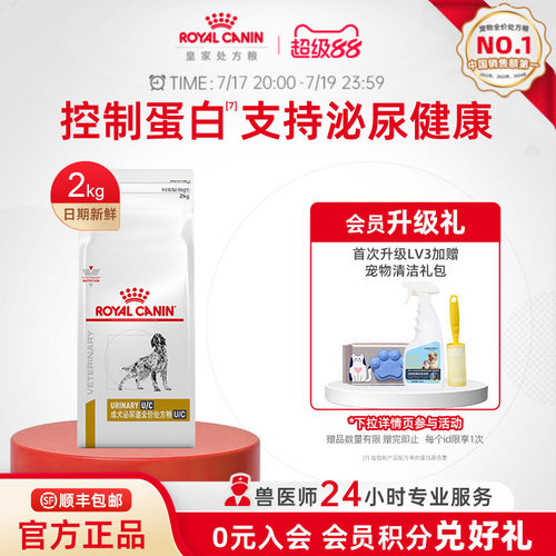 皇家狗粮成犬泌尿道低尿频调理
