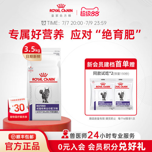皇家全猫种绝育粮公猫皇家绝绝紫