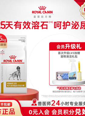 【官方正品】皇家狗粮LP18 感染尿频3.5KG成犬泌尿道全价处方