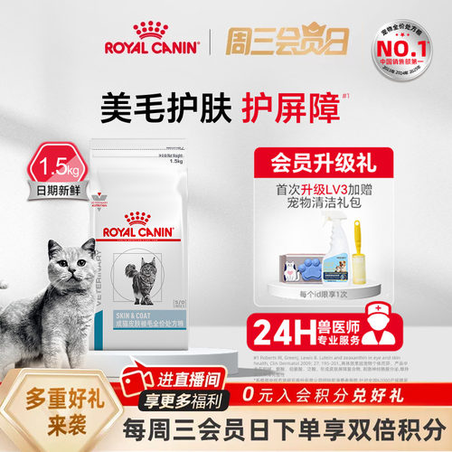猫皮肤被毛处方粮支持毛发健康