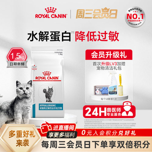 皇家猫粮过敏性处方dr25主食