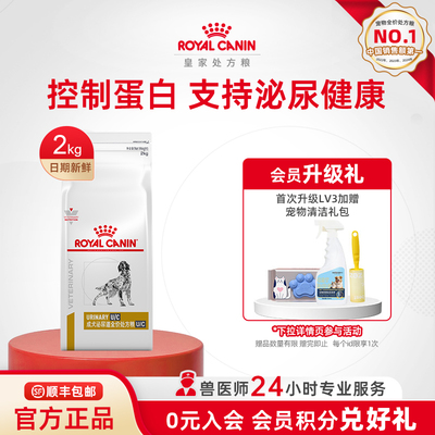 皇家成犬泌尿道处方粮