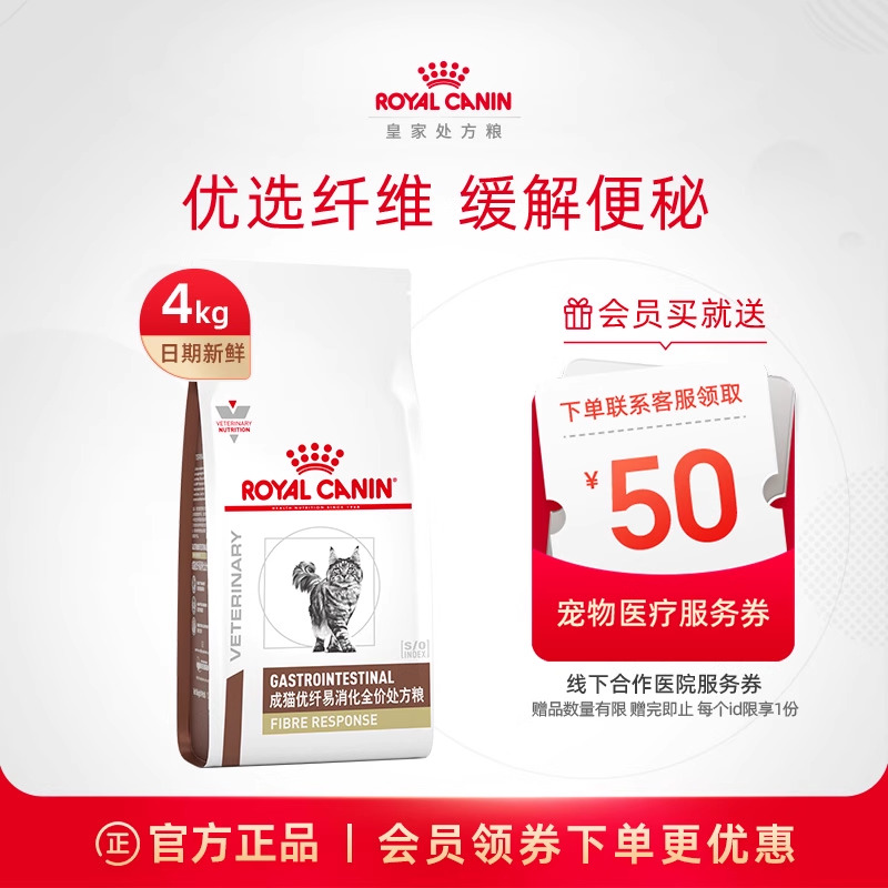 皇家猫粮成猫优纤fr31猫咪主粮