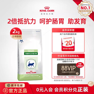 皇家幼猫助长全价配方粮VCN幼猫粮FG36猫粮2kg 官方正品
