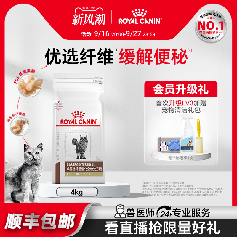皇家猫粮成猫优纤fr31猫咪主粮										