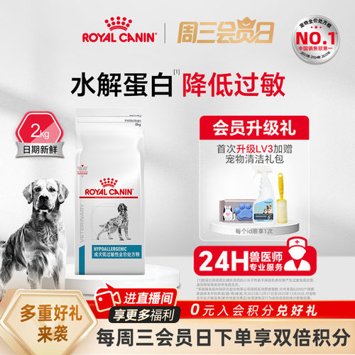 皇家粮成过敏性处方dr21皮肤