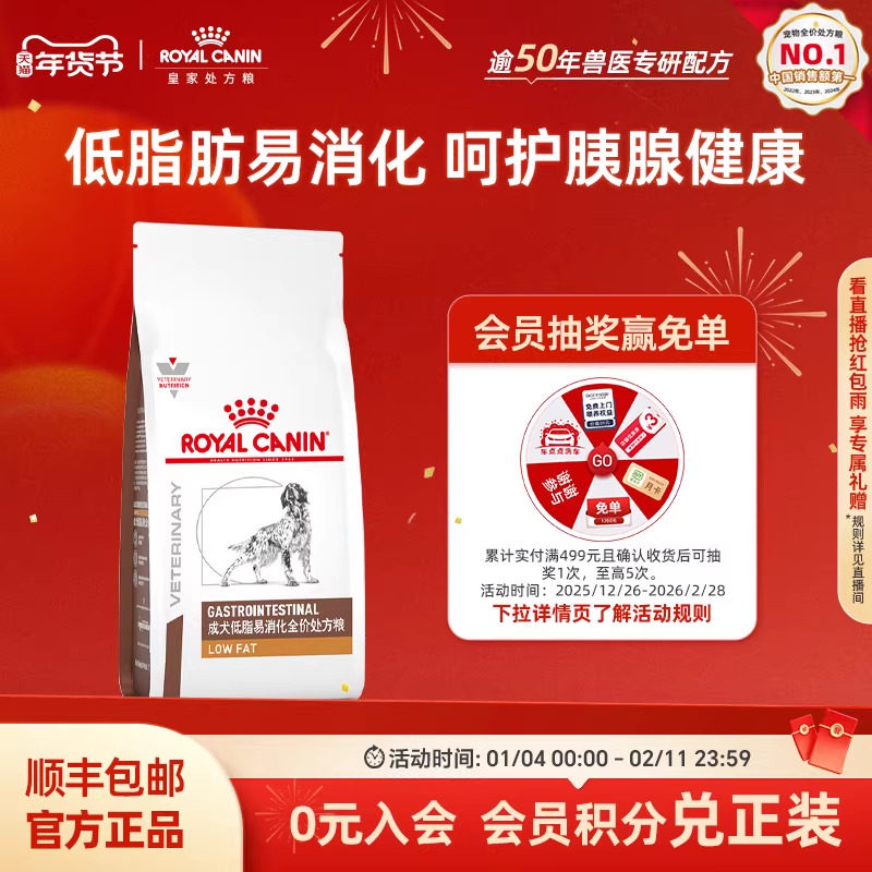 【官方正品】皇家成犬低脂易消化全价处方粮LF22/1.5kg单小包狗粮,宠物/宠物食品及用品,狗全价膨化粮,淘宝优惠券,粉丝福利购,淘宝优惠卷