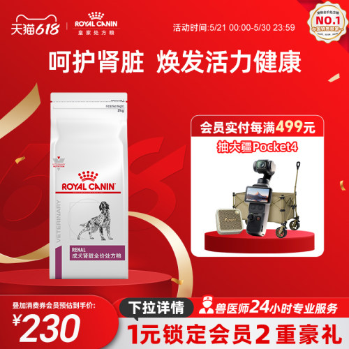 狗粮成犬肾脏rf14护理犬主粮