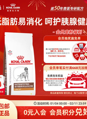 【官方正品】皇家狗粮成犬低脂易消化全价处方粮LF22肠道6KG狗狗