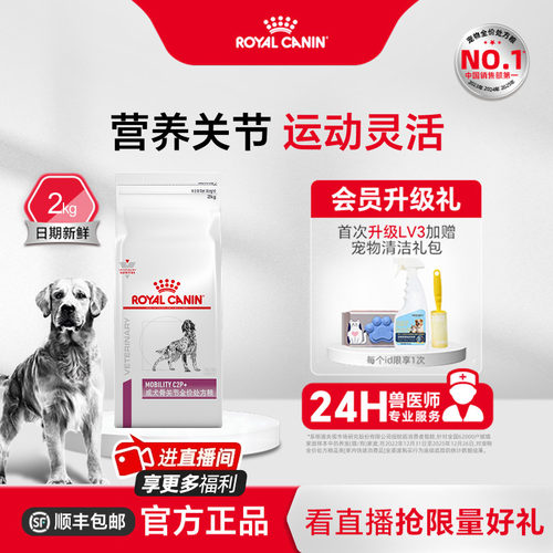成犬骨关节全价处方粮呵护关节