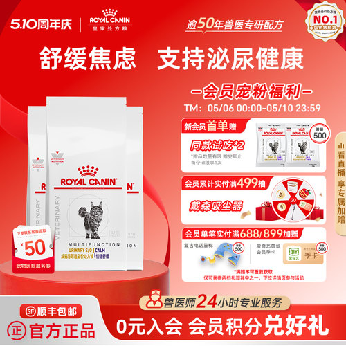 皇家猫粮muc34感染猫情绪舒缓
