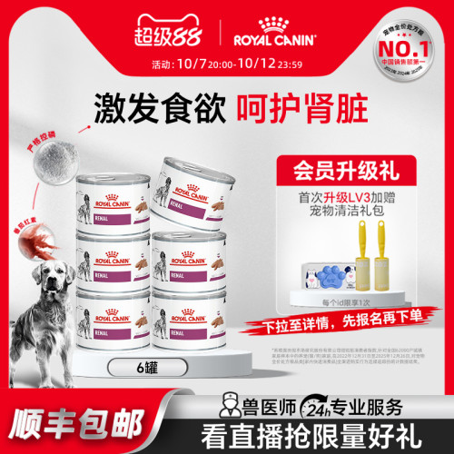 皇家肾脏处方湿粮慕斯肉vrdc呵护