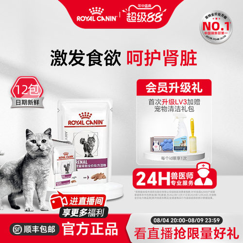 皇家成猫粮奥地利进口呵护肾脏