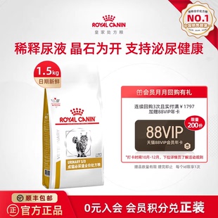 皇家成猫泌尿道全价处方粮LP34呵护泌尿1.5kg单小包 官方正品