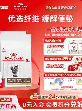 【囤货装】皇家猫粮成猫优纤易消化处方粮FR31肠道便秘1.5KG*3