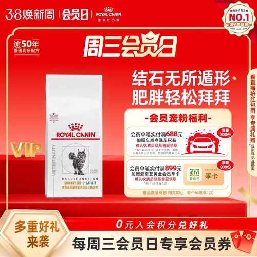 【官方正品】皇家成猫泌尿道减肥多效全价处方粮MUS34猫粮1.5kg
