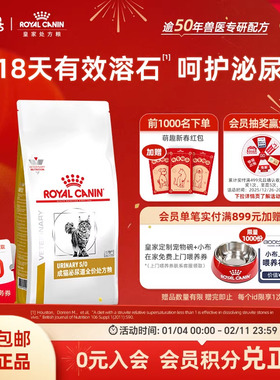 【官方正品】皇家猫粮成猫泌尿道全价处方粮LP34结石泌尿6KG