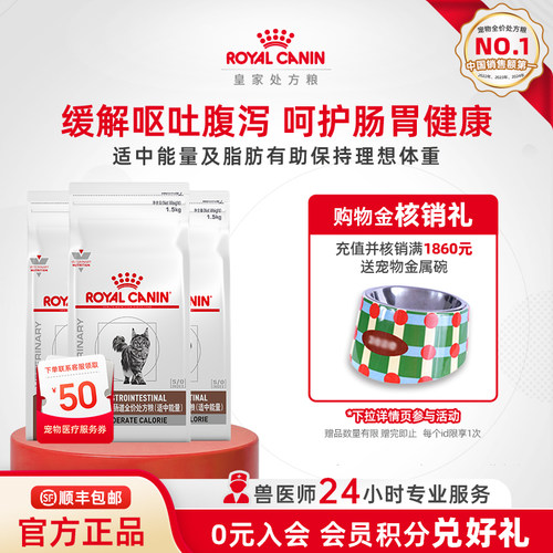 皇家猫粮成猫猫肠道适中能量调理