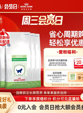 【周期购-按月配送】皇家幼猫离乳期全价配方奶糕1KG