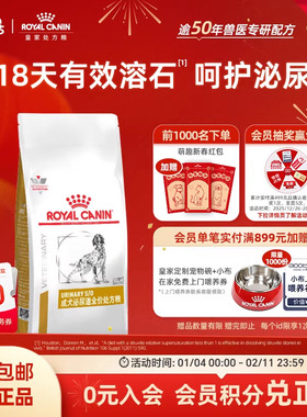 【官方正品】皇家成犬泌尿道全价处方粮LP18稀释尿液8kg泌尿道粮
