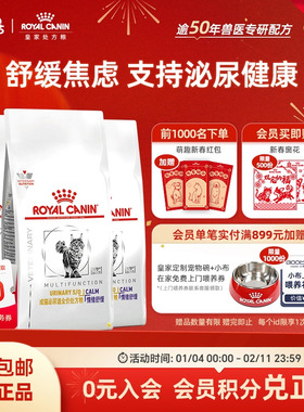 【周期装】皇家成猫泌尿道MUC34全价处方粮（情绪舒缓）1.5KG*3