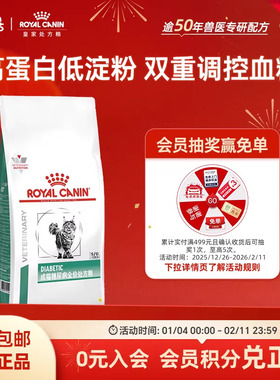 皇家猫粮成猫糖尿病全价处方粮正品DS46/1.5KG猫粮调控血糖单小包