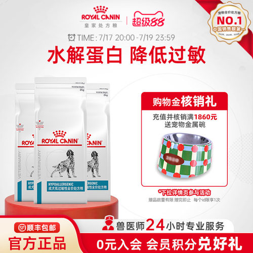 皇家粮成过敏性处方dr21皮肤