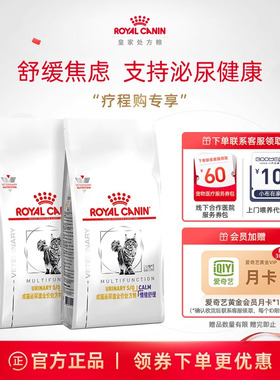 【周期装】成猫泌尿道MUC34全价处方粮（情绪舒缓）3.5KG*2