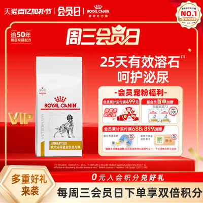 皇家成犬泌尿道处方粮