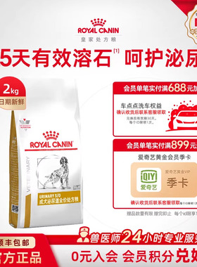 【官方正品】皇家狗粮LP18尿频成犬泌尿道全价处方粮2KG单小包