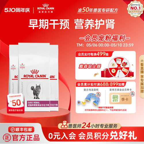 皇家成猫早期肾病全价处方粮