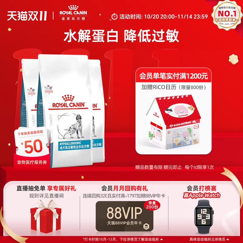 皇家粮成过敏性处方dr21皮肤