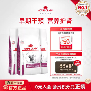 3呵护肾脏 皇家猫粮成猫早期肾病全价处方粮1.5kg 周期装