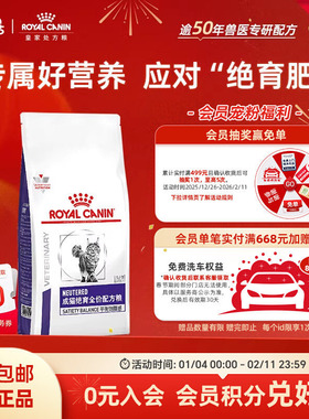 【皇家绝绝紫】皇家猫粮成猫绝育全价配方粮NS35呵护泌尿3.5kg