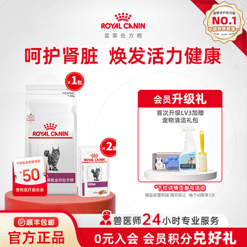 皇家成猫处方rf23干湿搭配小包