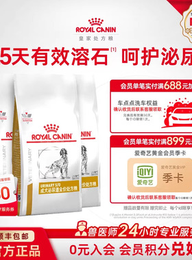 【囤货装】皇家狗粮LP18 感染尿频成犬呵护泌尿道全价处方粮2KG*3