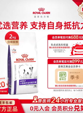 【官方正品】皇家狗粮成犬全价配方粮SD25狗狗易消化健康2KG通用