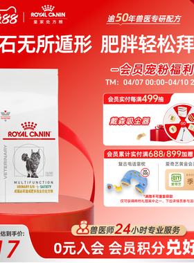 【官方正品】皇家成猫泌尿道减肥多效全价处方粮MUS34猫粮1.5kg