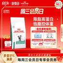 皇家猫粮成猫减肥全价处方粮SAT34猫咪3.5KG体重管理 官方正品