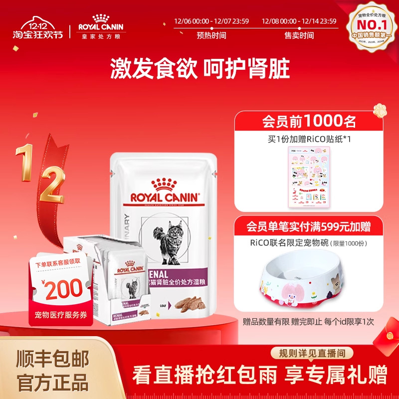 皇家成猫粮奥地利进口呵护肾脏