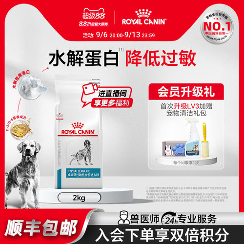 皇家粮成过敏性处方dr21皮肤